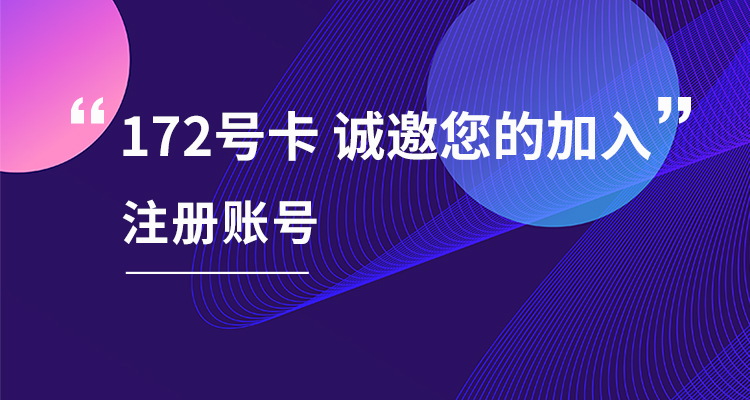 172号卡金钻官方注册