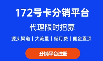 172号卡系统使用教程